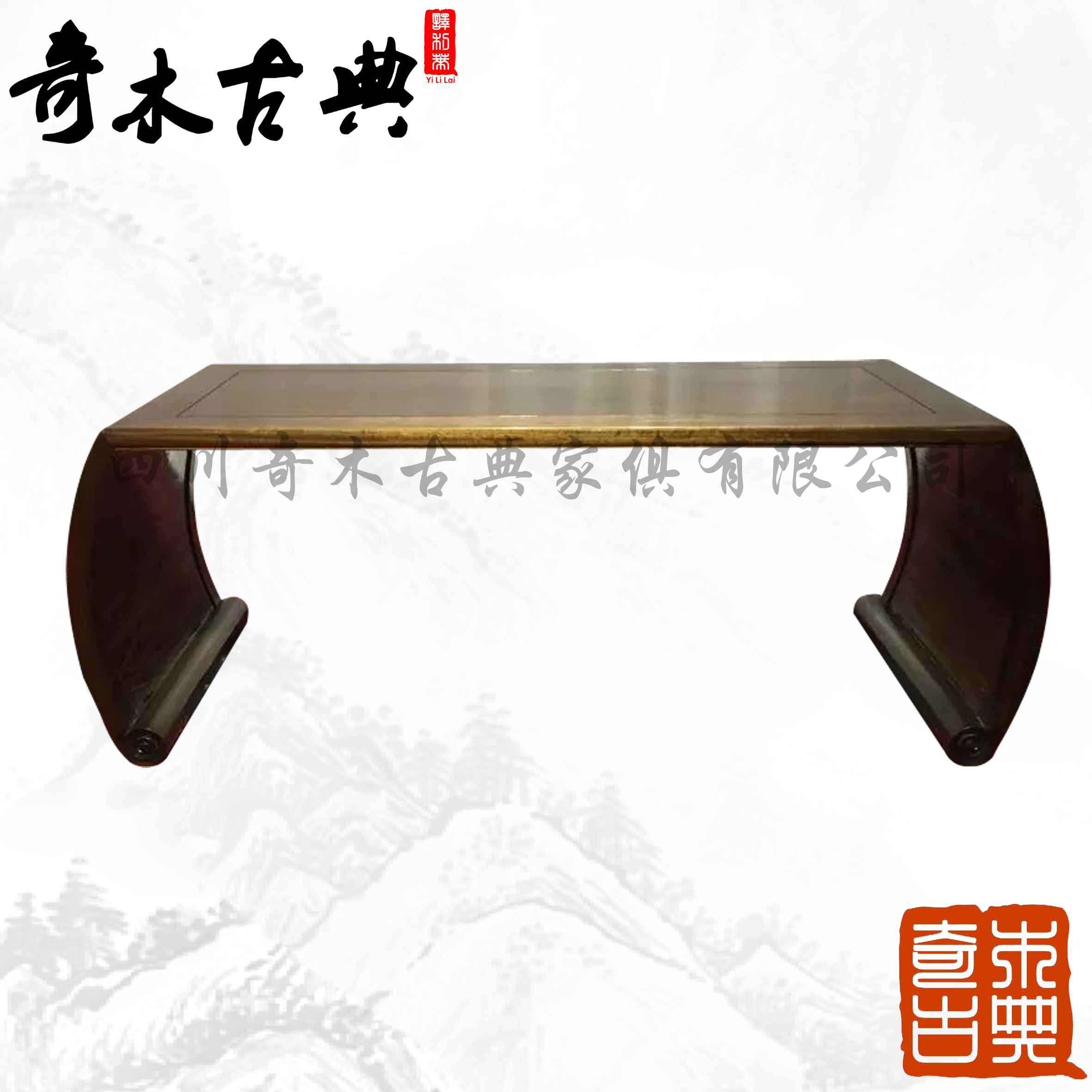 金丝楠乌木琴桌